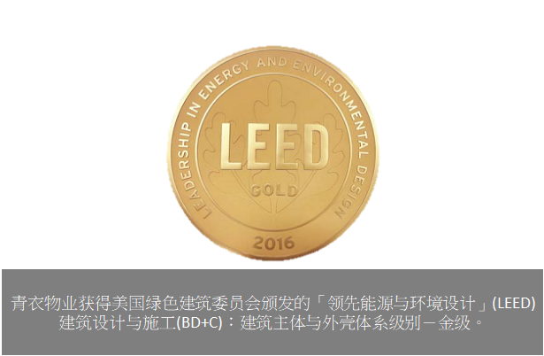 ESG - LEED_SC